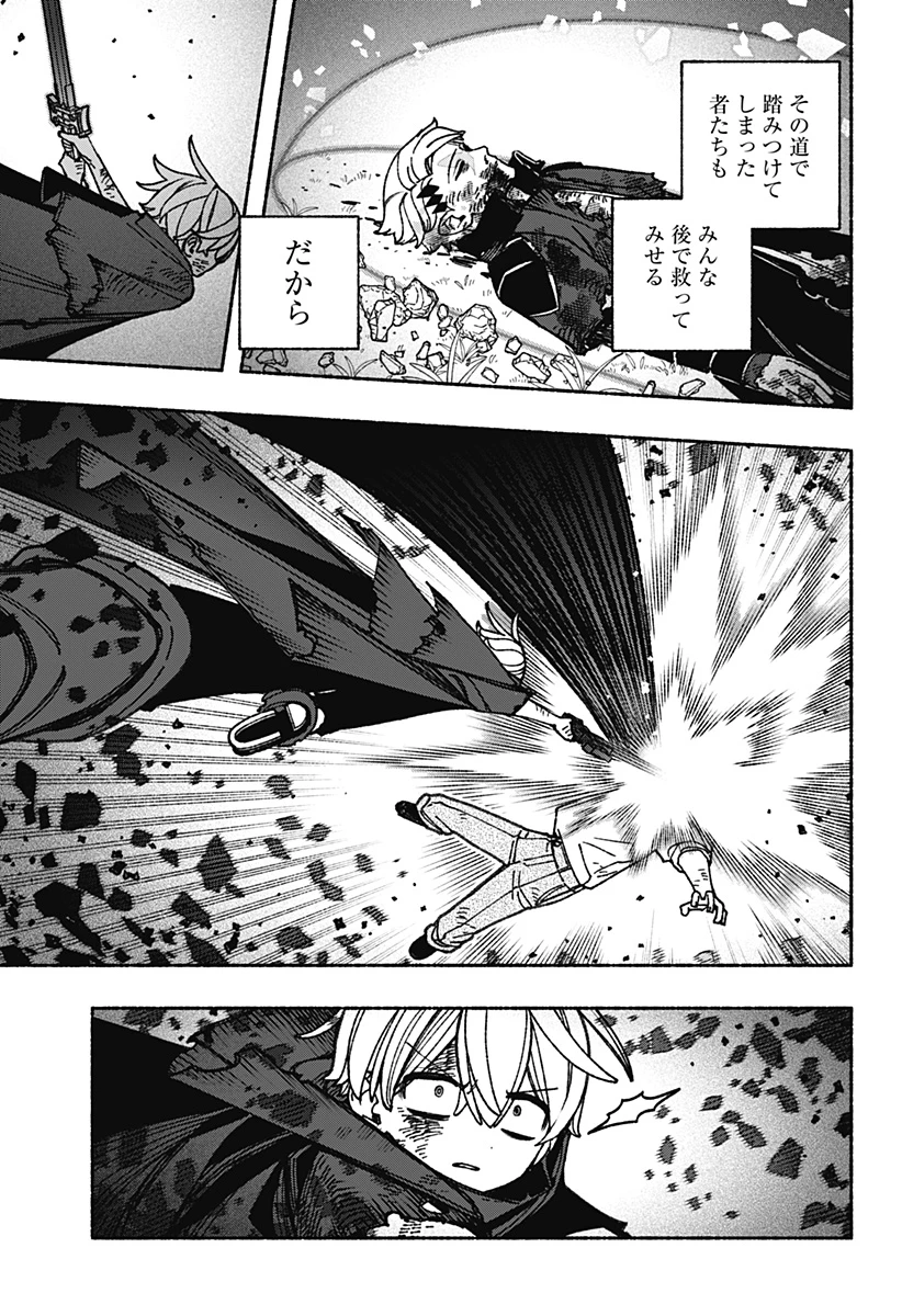 エクソシストを堕とせない 第96話 - 13