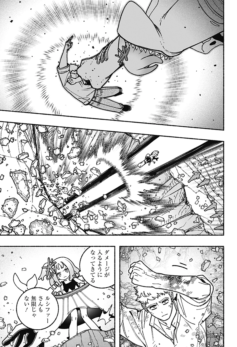 エクソシストを堕とせない 第96話 - 15