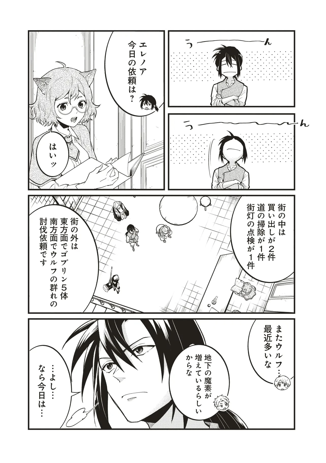 修羅場丸ごと異世界転生 ～ダンナは『勇者()』、浮気相手は『せいじょ』サマ。『主婦』の私は不要ですね... 第6.2話 - 2