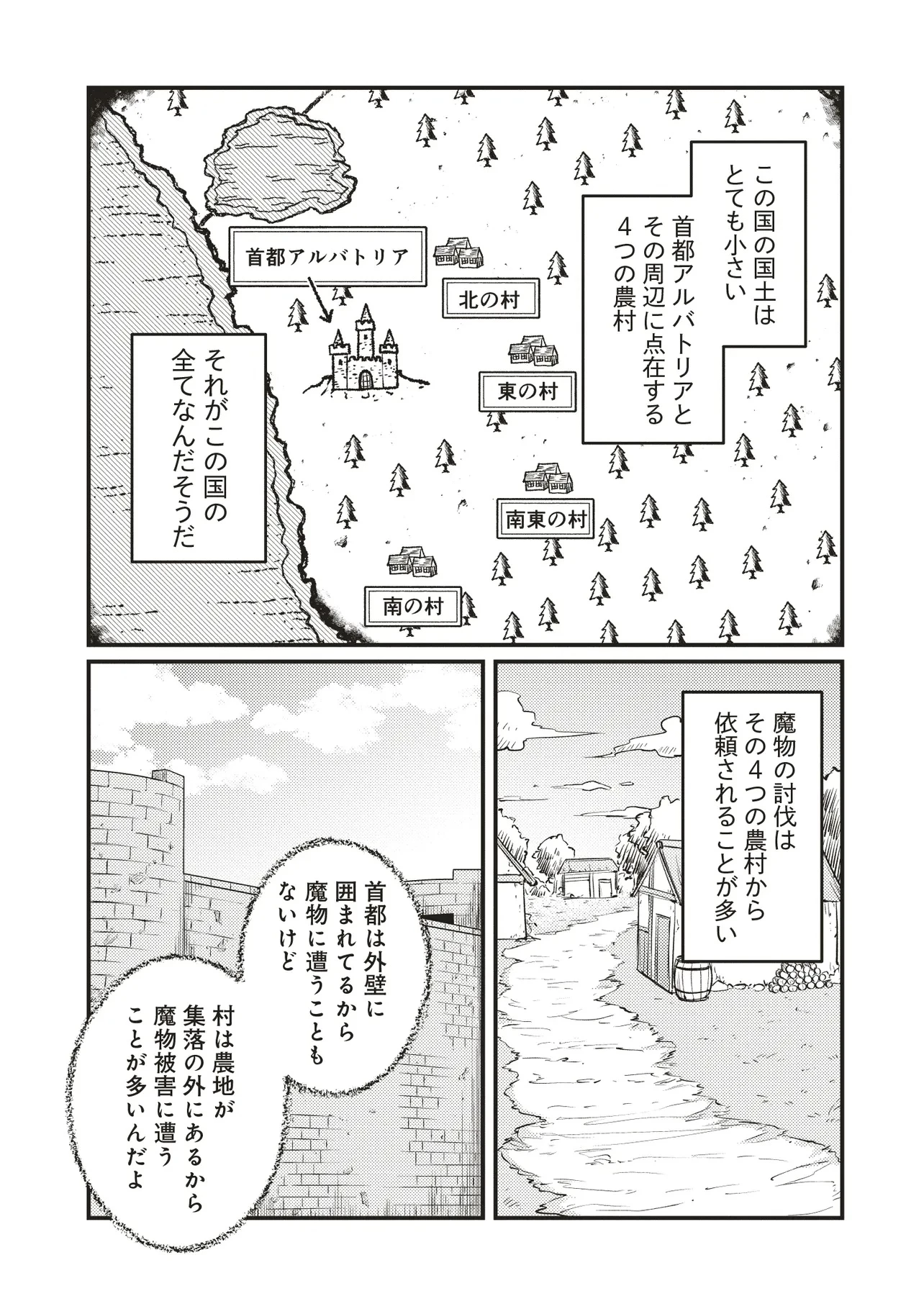 修羅場丸ごと異世界転生 ～ダンナは『勇者()』、浮気相手は『せいじょ』サマ。『主婦』の私は不要ですね... 第6.2話 - 5