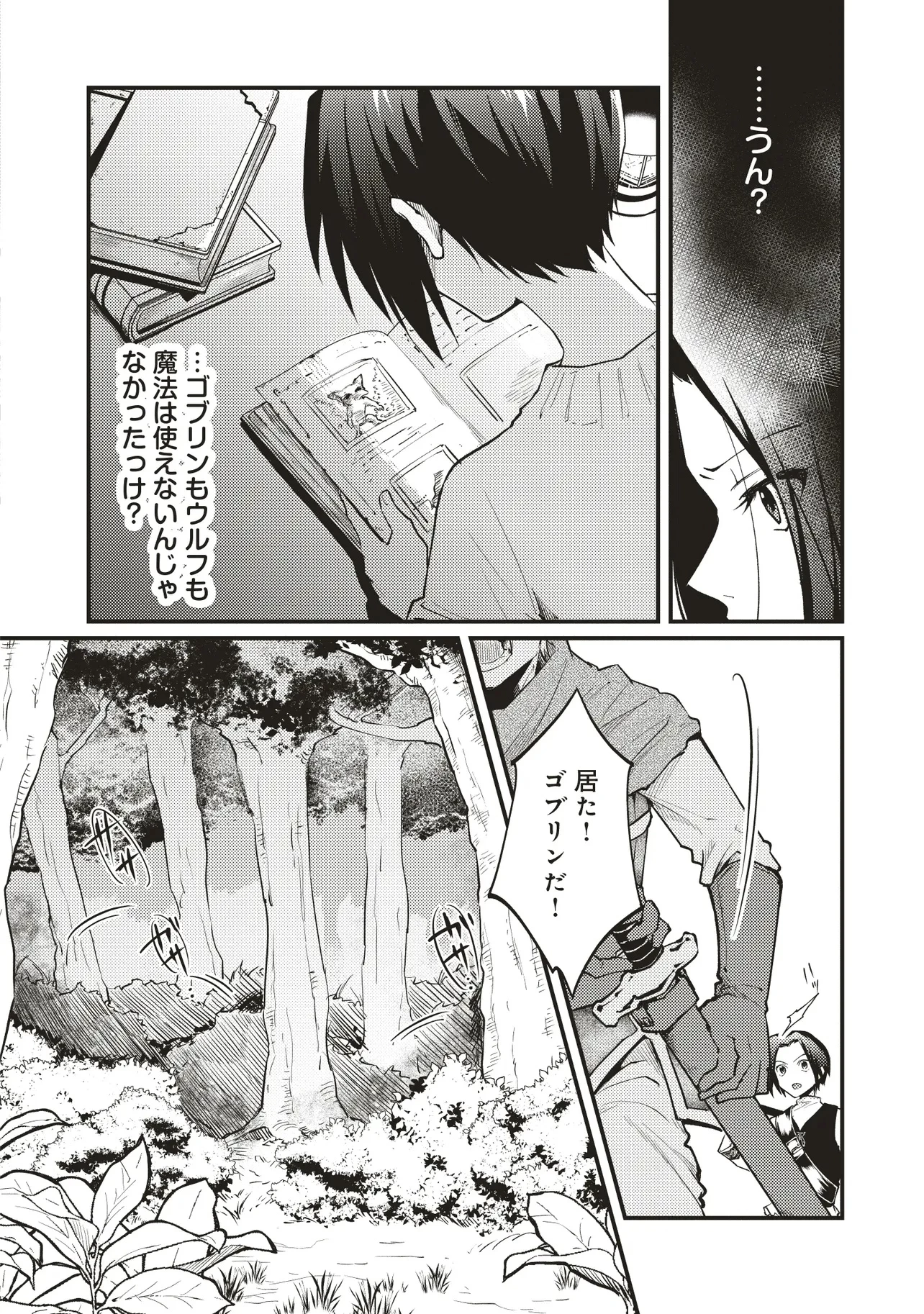 修羅場丸ごと異世界転生 ～ダンナは『勇者()』、浮気相手は『せいじょ』サマ。『主婦』の私は不要ですね... 第6.2話 - 7