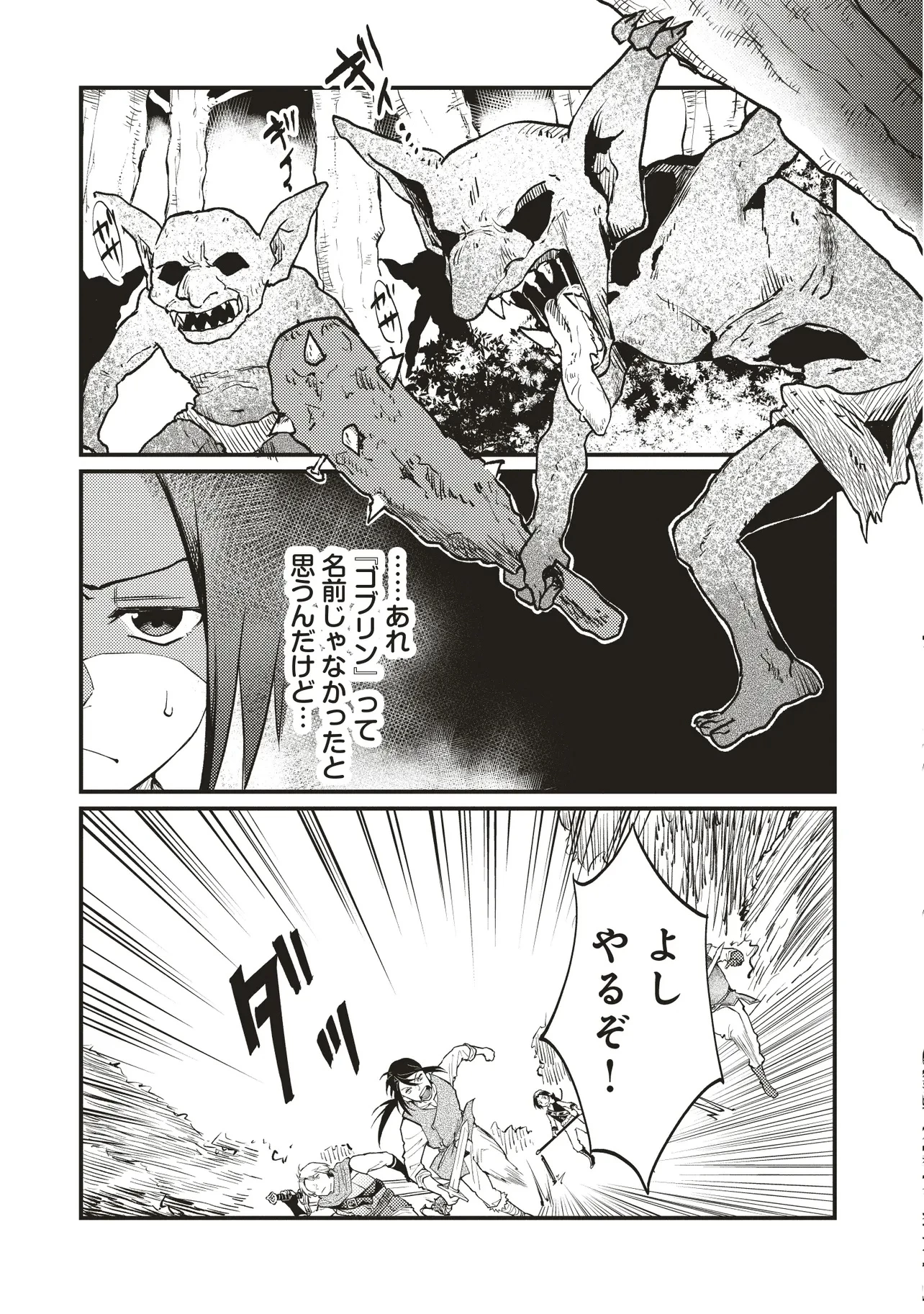 修羅場丸ごと異世界転生 ～ダンナは『勇者()』、浮気相手は『せいじょ』サマ。『主婦』の私は不要ですね... 第6.2話 - 8