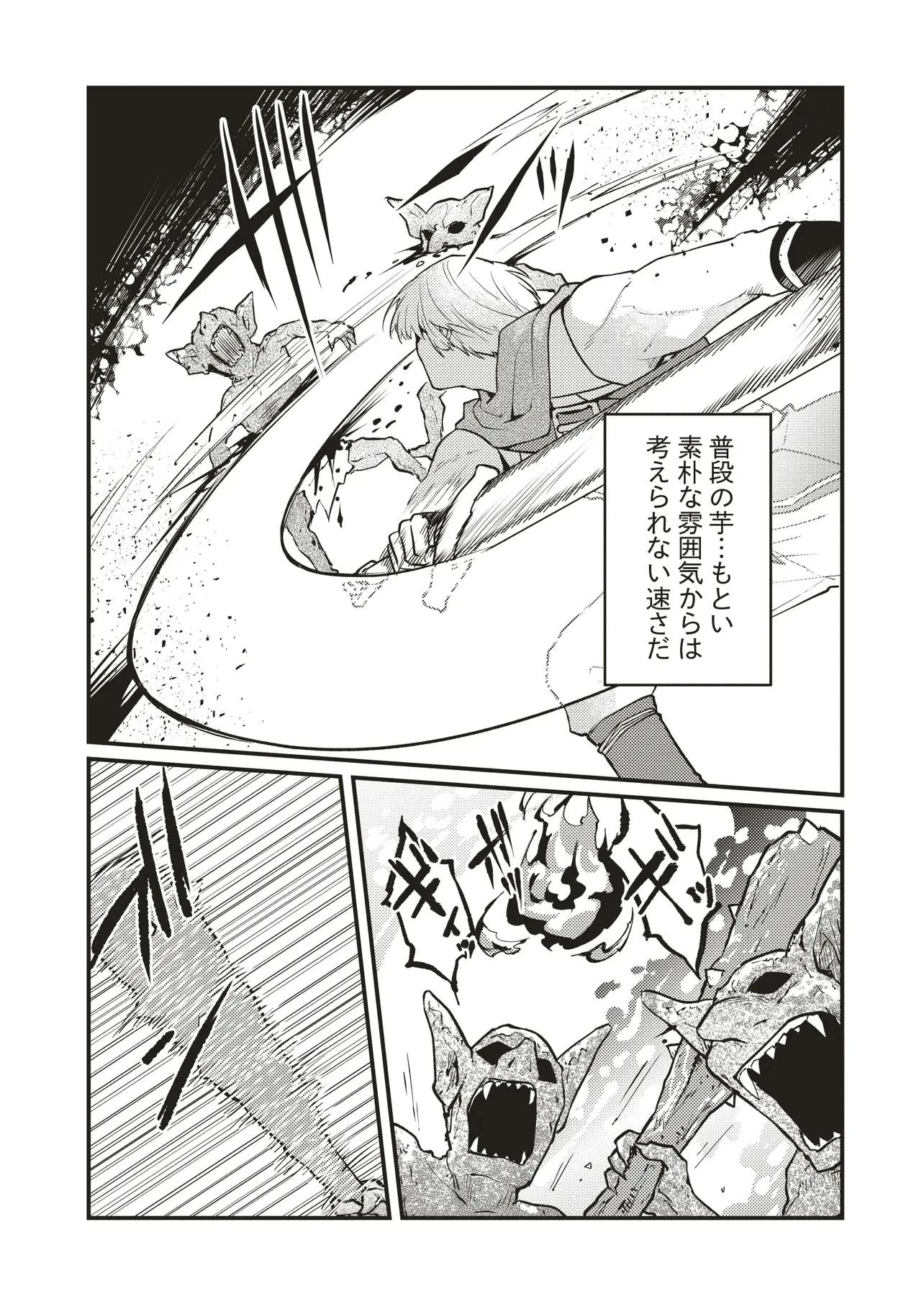 修羅場丸ごと異世界転生 ～ダンナは『勇者()』、浮気相手は『せいじょ』サマ。『主婦』の私は不要ですね... 第6.2話 - 11