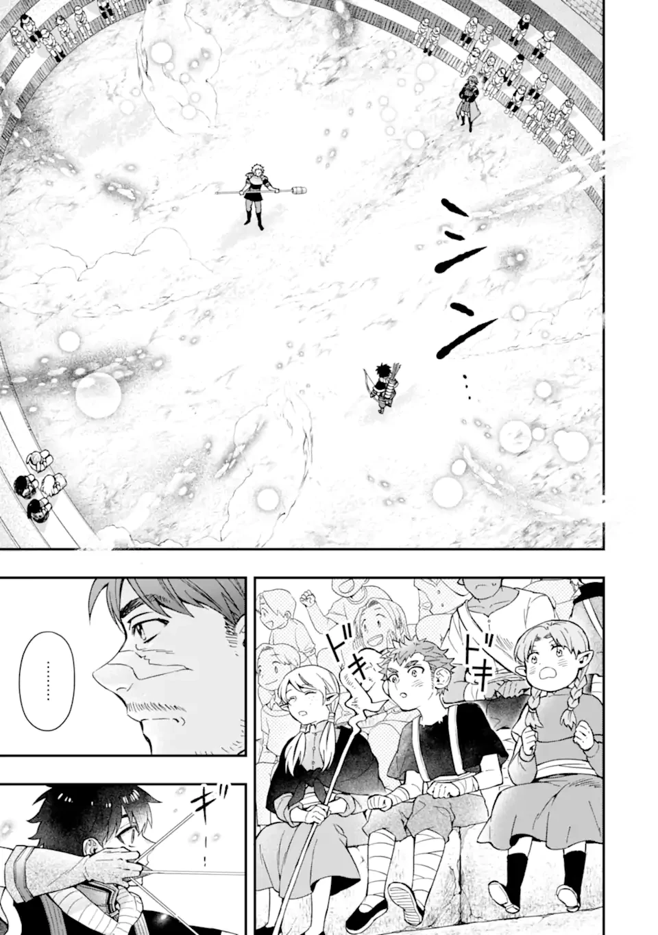 神達に拾われた男 第69.2話 - 1