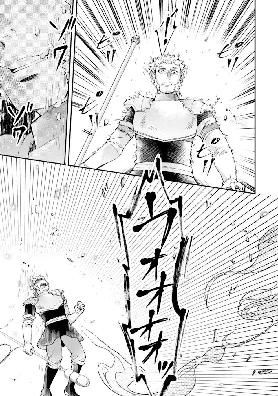 神達に拾われた男 第69.2話 - 3