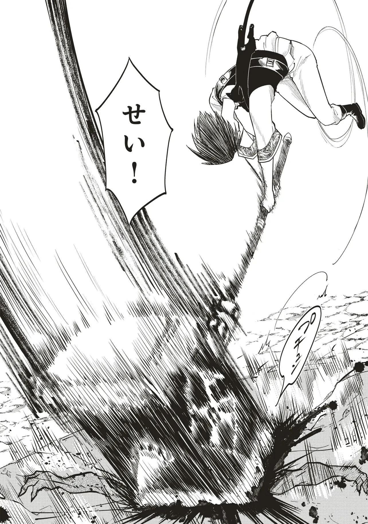 修羅場丸ごと異世界転生 ～ダンナは『勇者()』、浮気相手は『せいじょ』サマ。『主婦』の私は不要ですね... 第6.2話 - 15