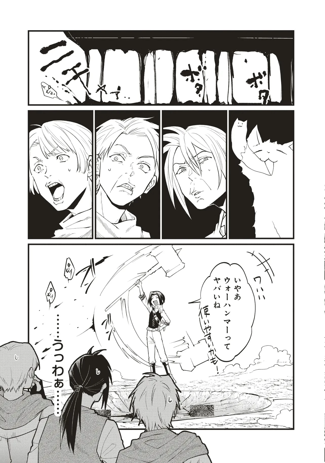 修羅場丸ごと異世界転生 ～ダンナは『勇者()』、浮気相手は『せいじょ』サマ。『主婦』の私は不要ですね... 第6.2話 - 16