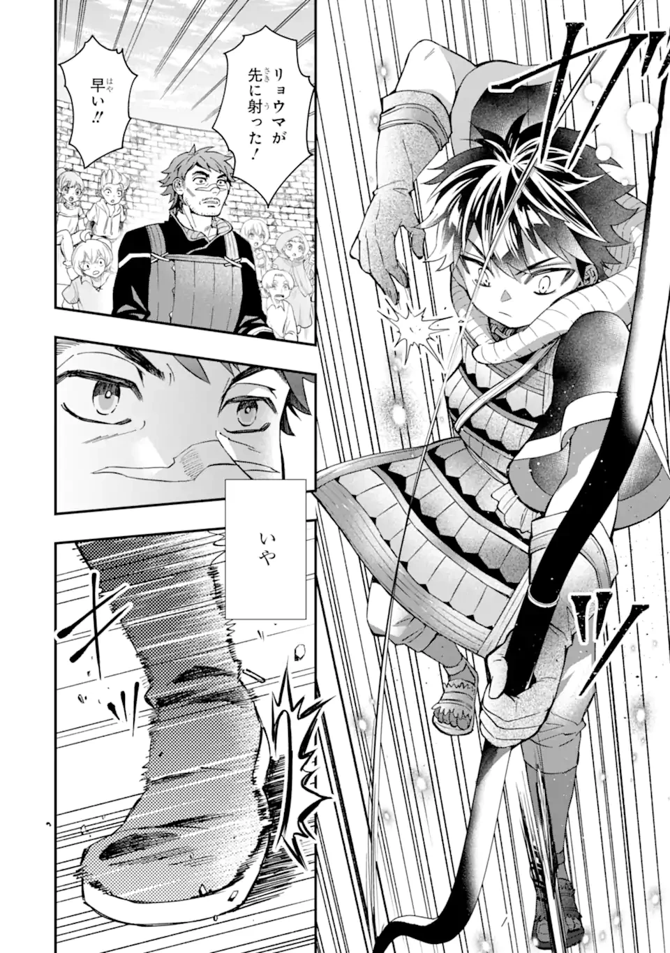 神達に拾われた男 第69.2話 - 6