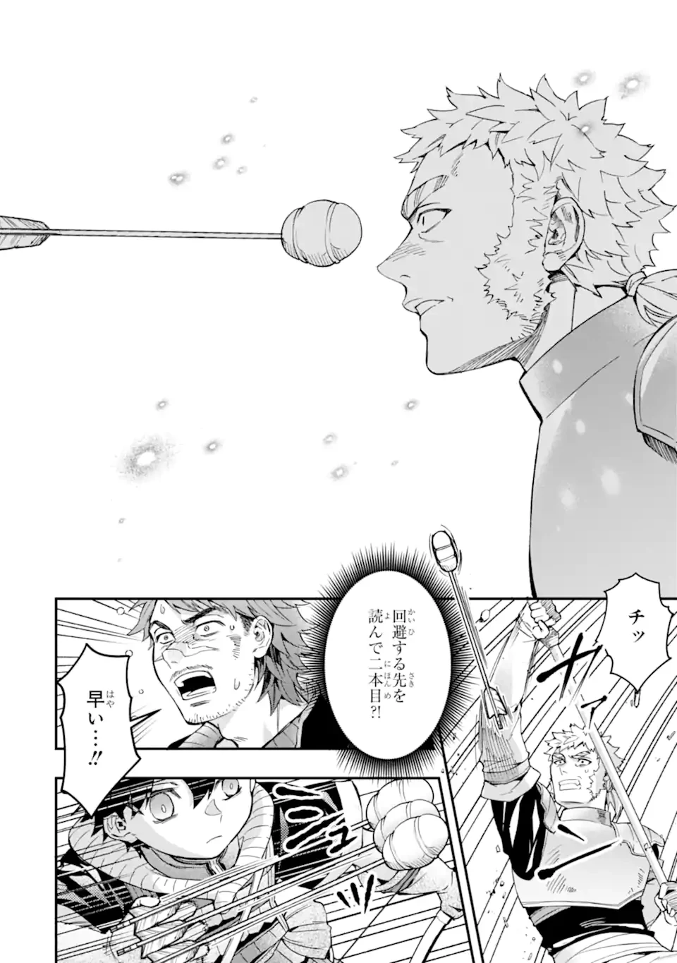 神達に拾われた男 第69.2話 - 8