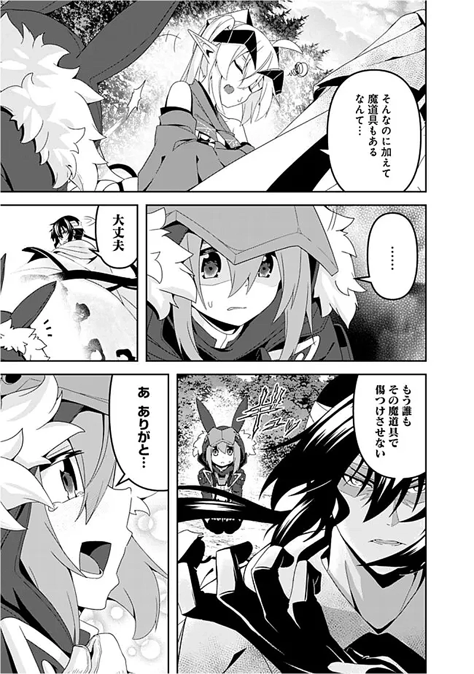 左遷された【無能】宮廷魔法使い、実は魔法がなくても最強 第16話 - 5