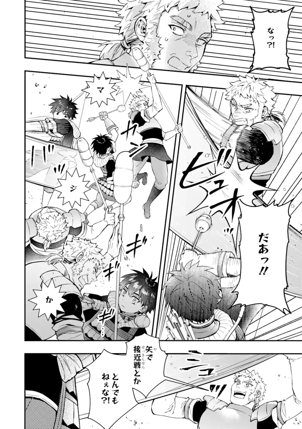 神達に拾われた男 第69.2話 - 16