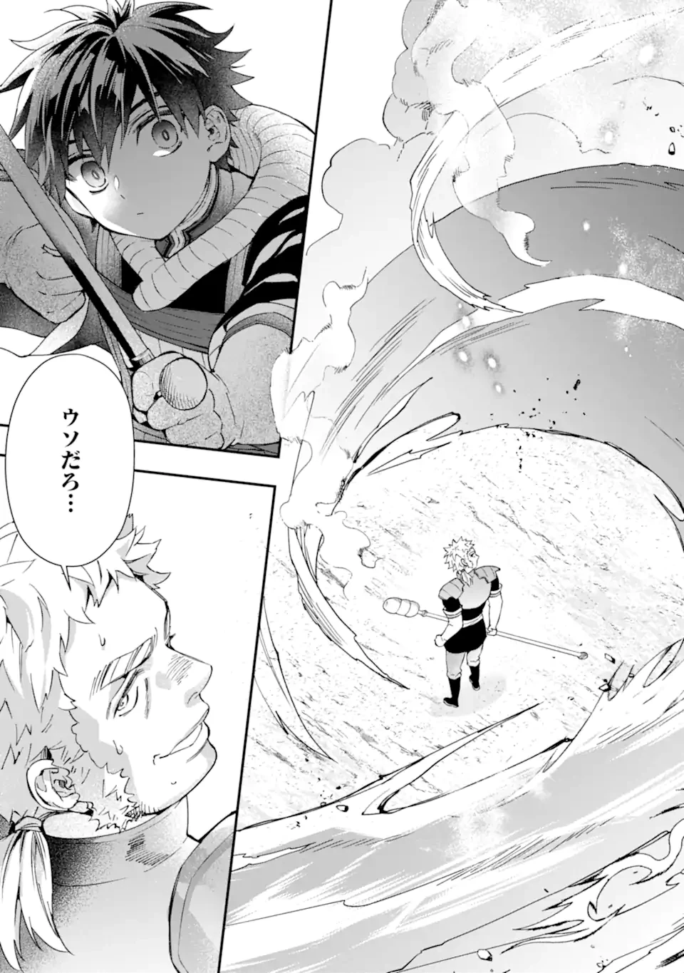 神達に拾われた男 第69.2話 - 19