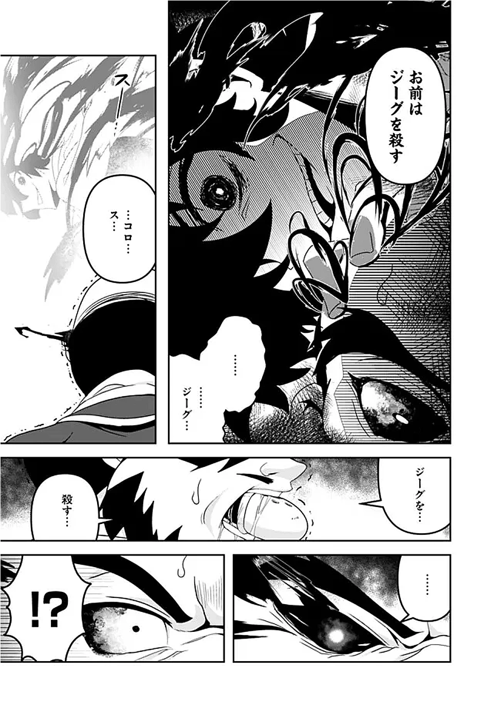 左遷された【無能】宮廷魔法使い、実は魔法がなくても最強 第16話 - 19