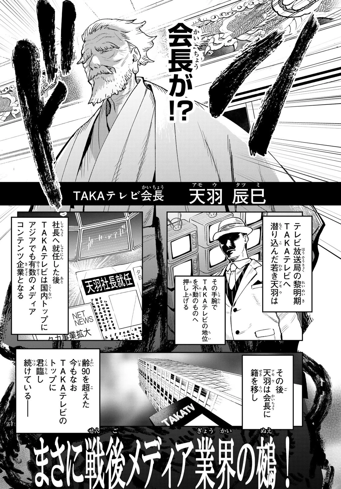 アイドラトリィ 第2話 - 4