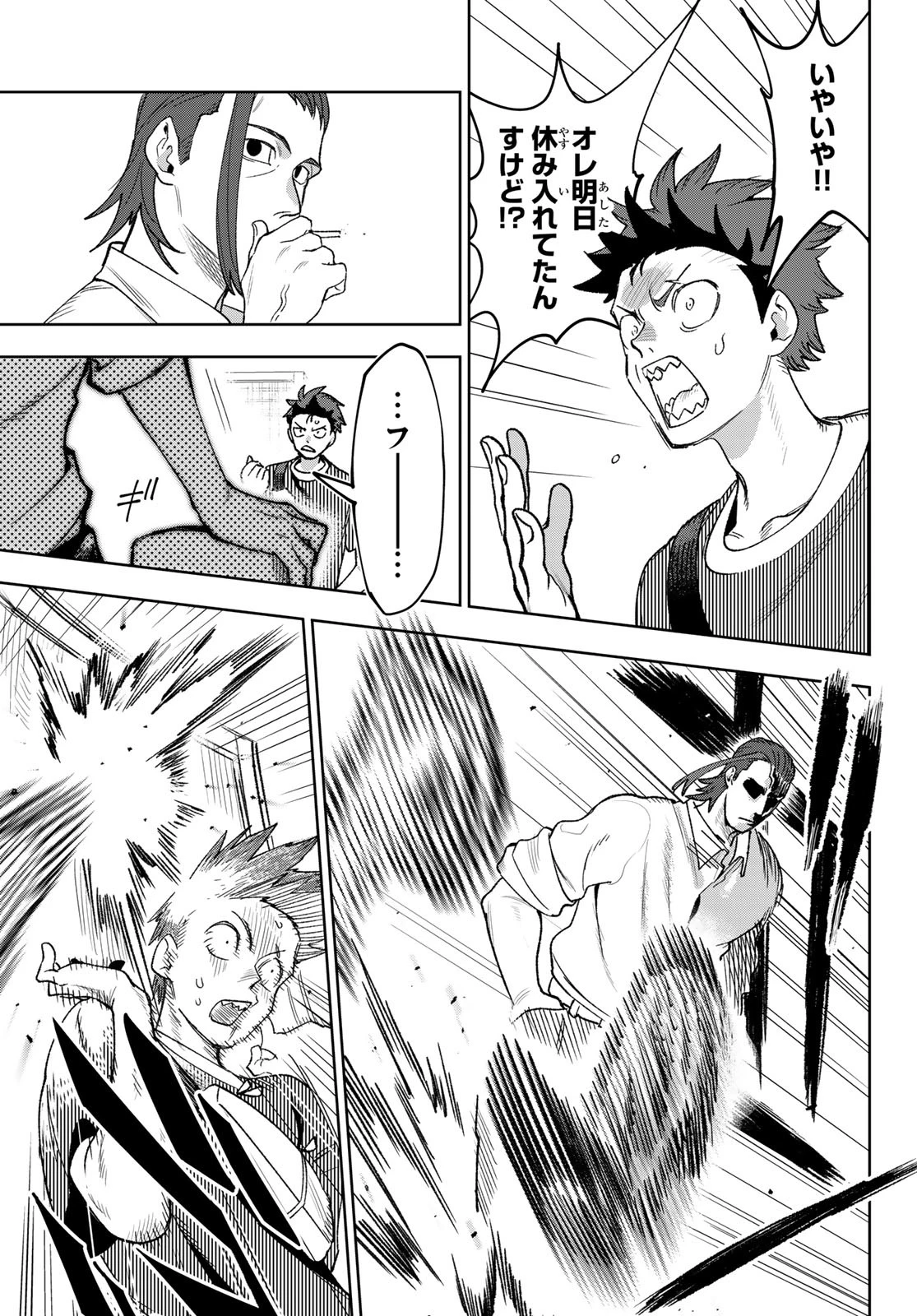 アイドラトリィ 第2話 - 11