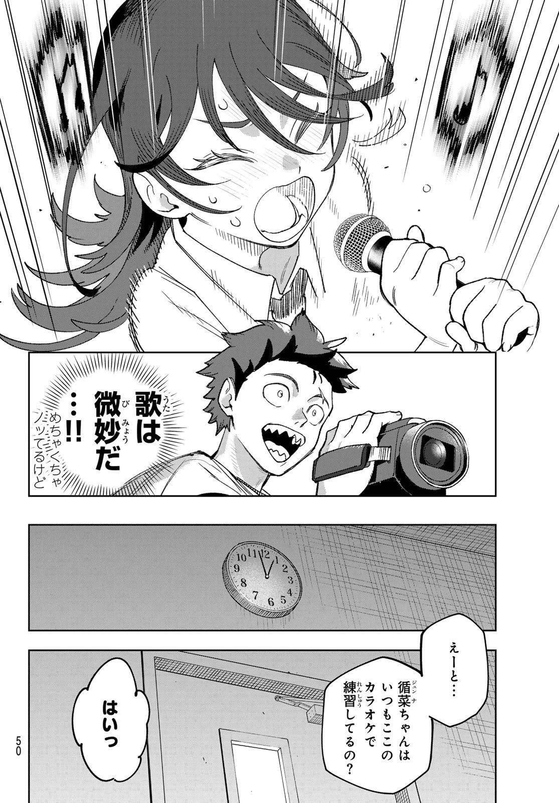 アイドラトリィ 第2話 - 16