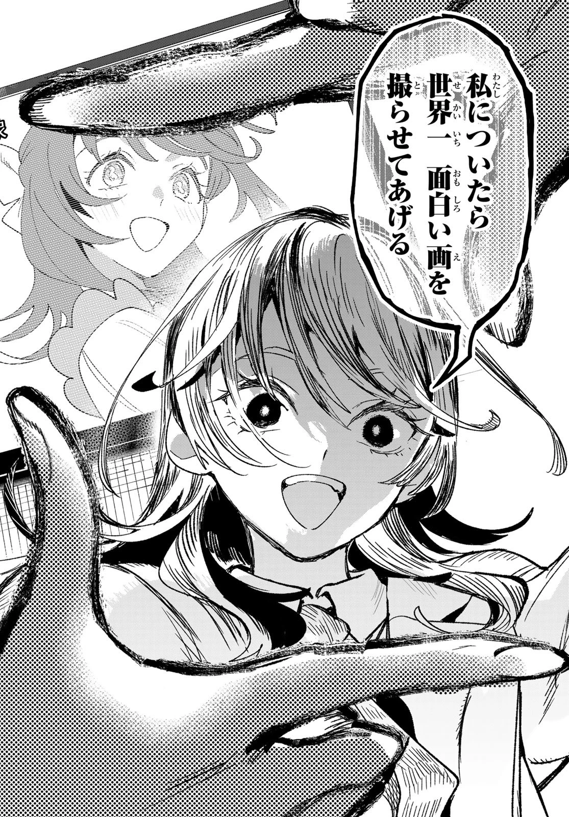 アイドラトリィ 第2話 - 28