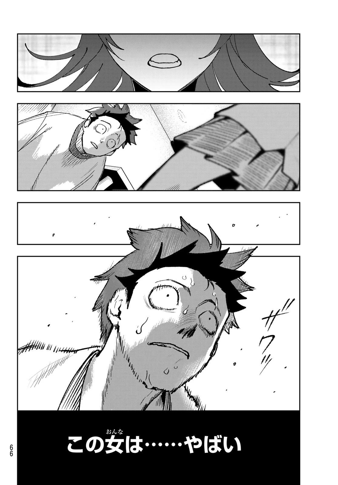 アイドラトリィ 第2話 - 32