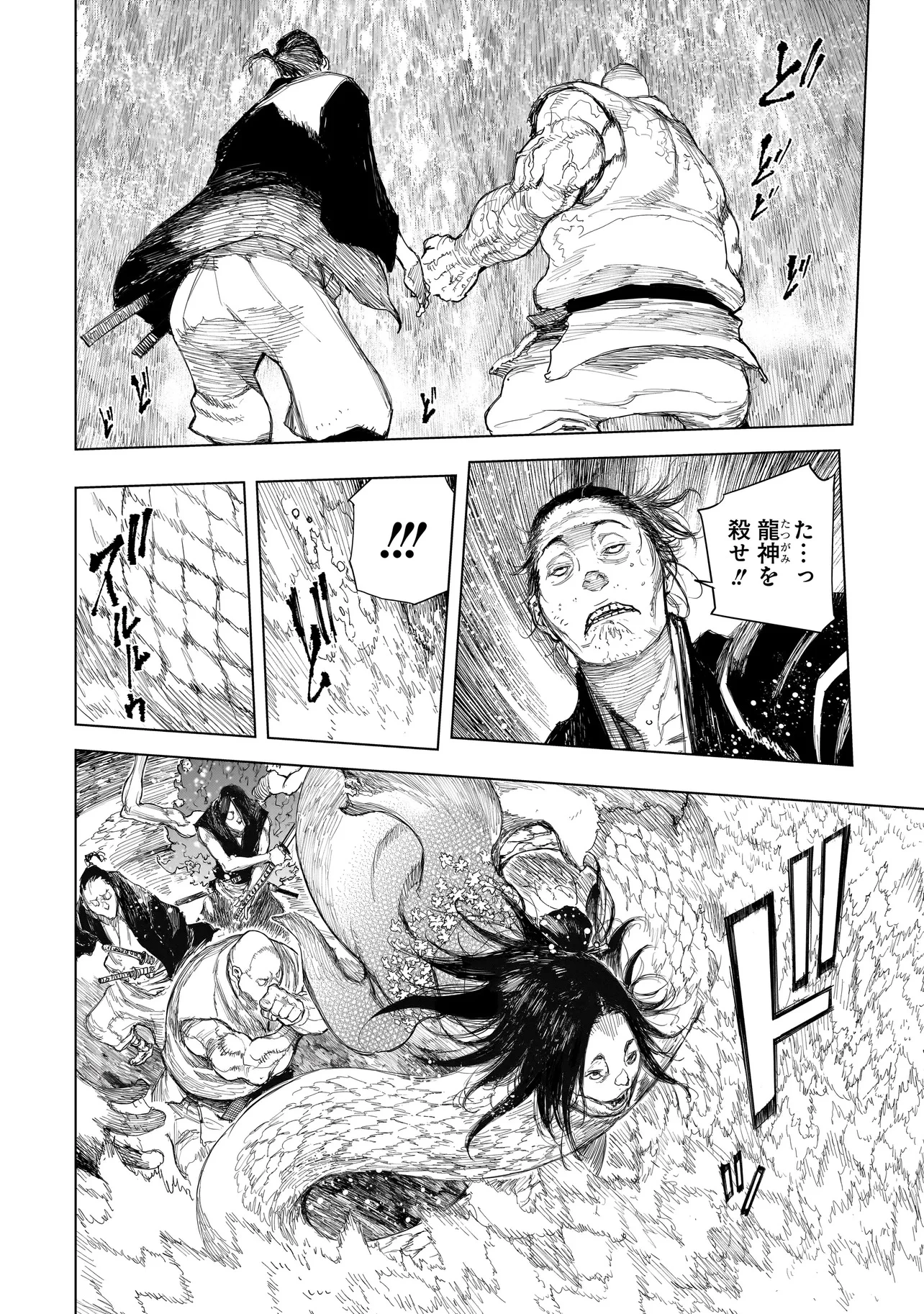 黄昏ノ器神 第14.1話 - 2