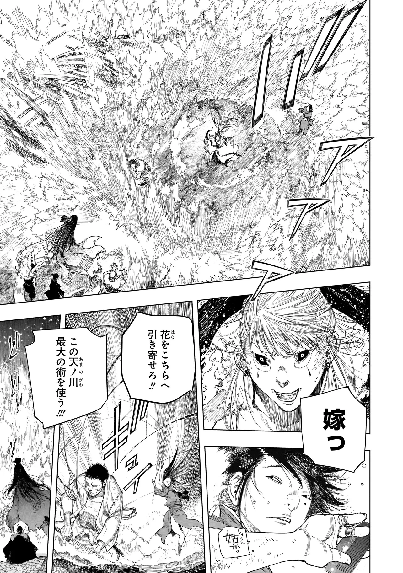 黄昏ノ器神 第14.1話 - 3