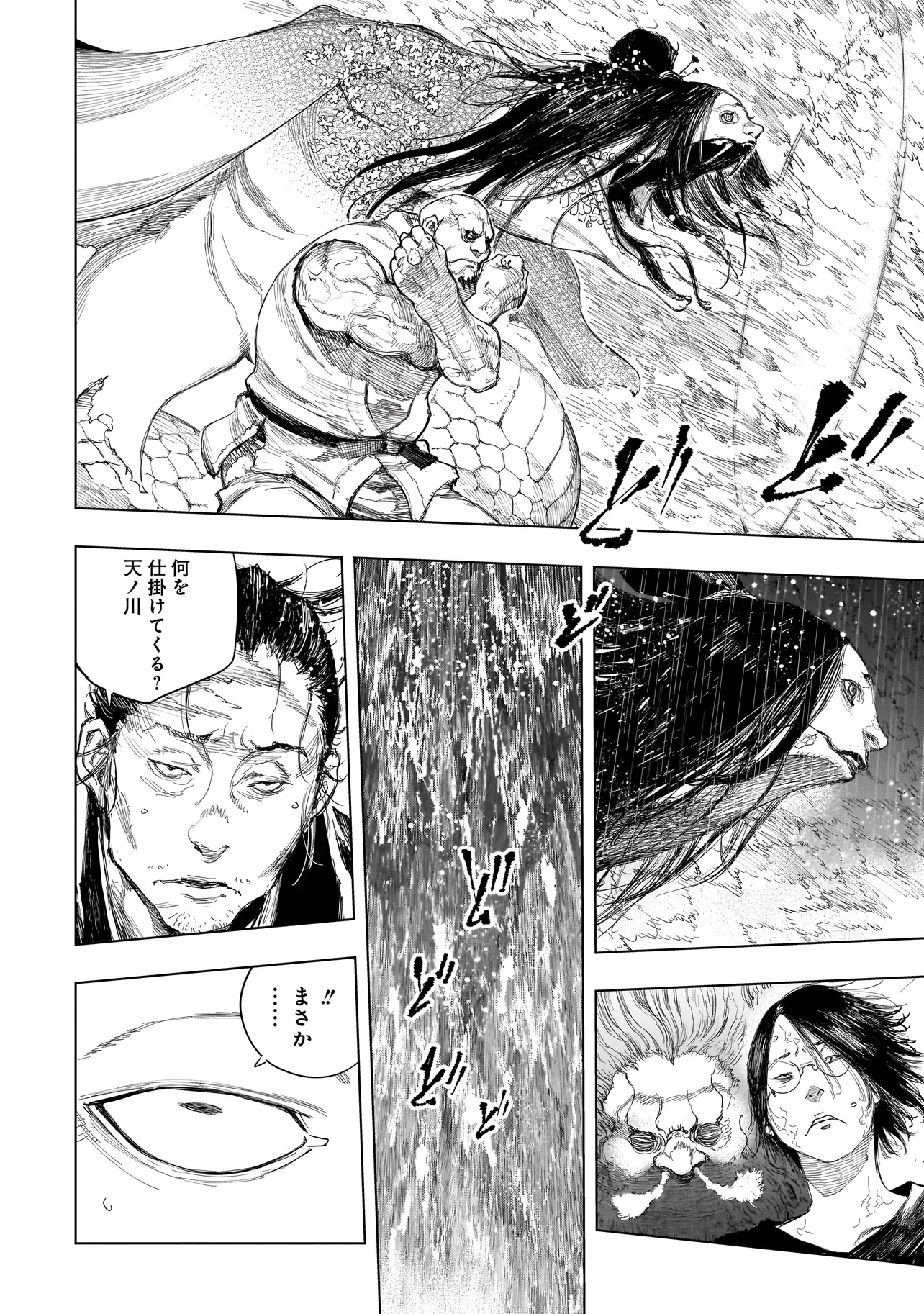 黄昏ノ器神 第14.1話 - 4