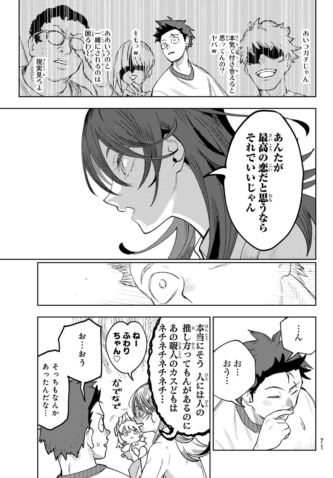 アイドラトリィ 第2話 - 37