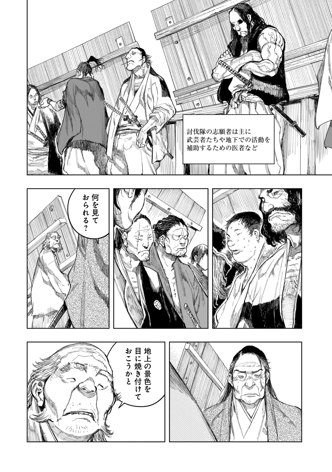 黄昏ノ器神 第14.1話 - 10