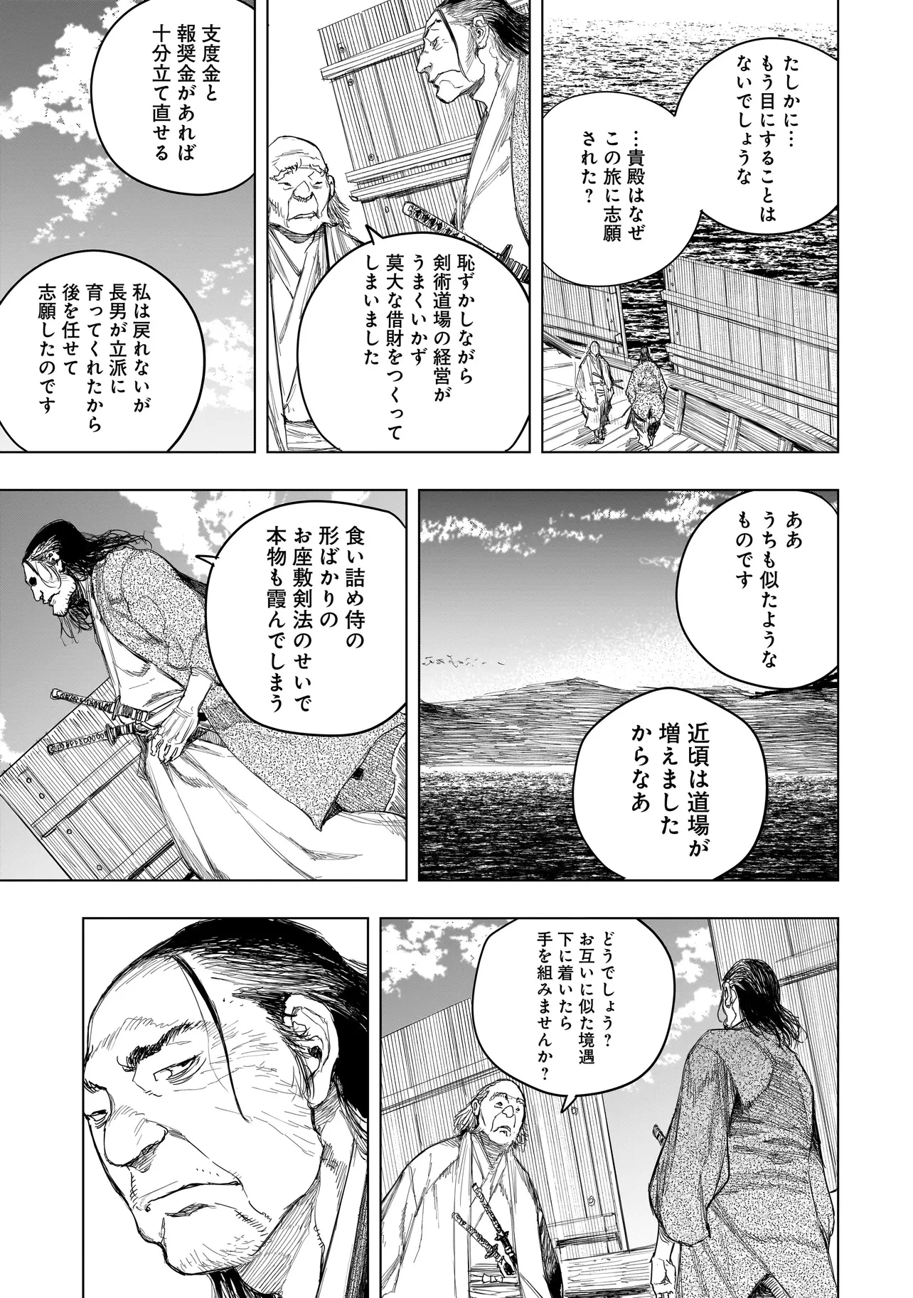 黄昏ノ器神 第14.1話 - 11