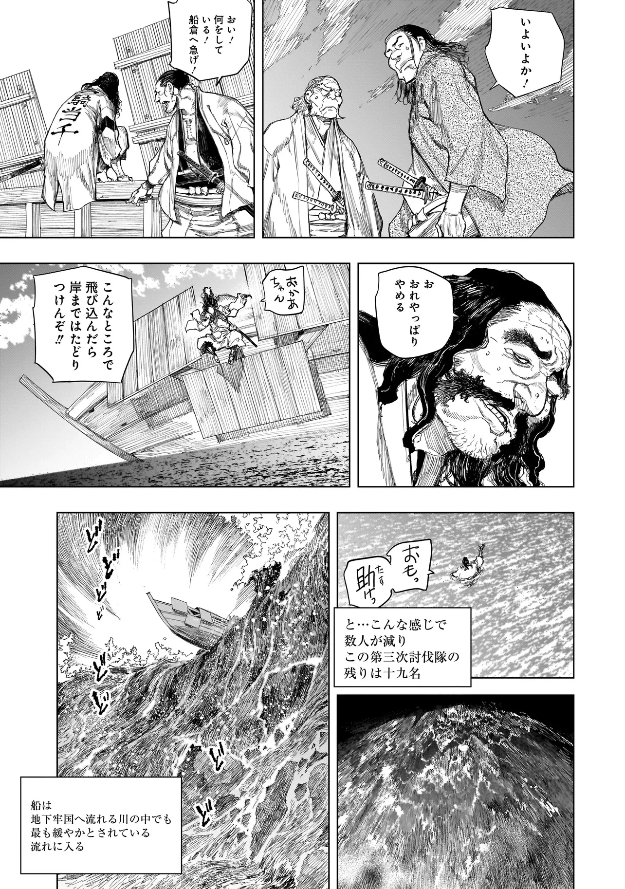 黄昏ノ器神 第14.1話 - 15