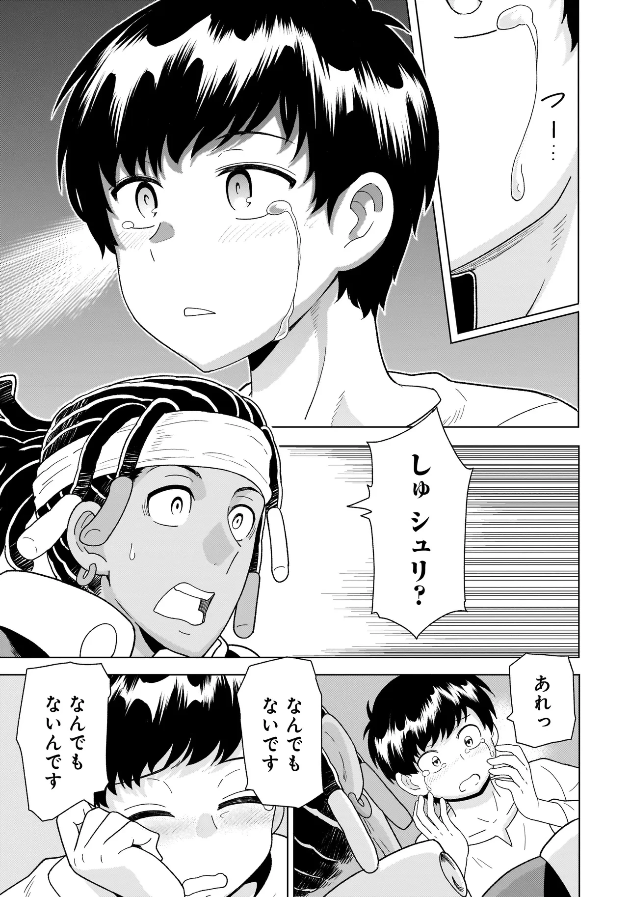 傭兵団の料理番 第9.2話 - 17