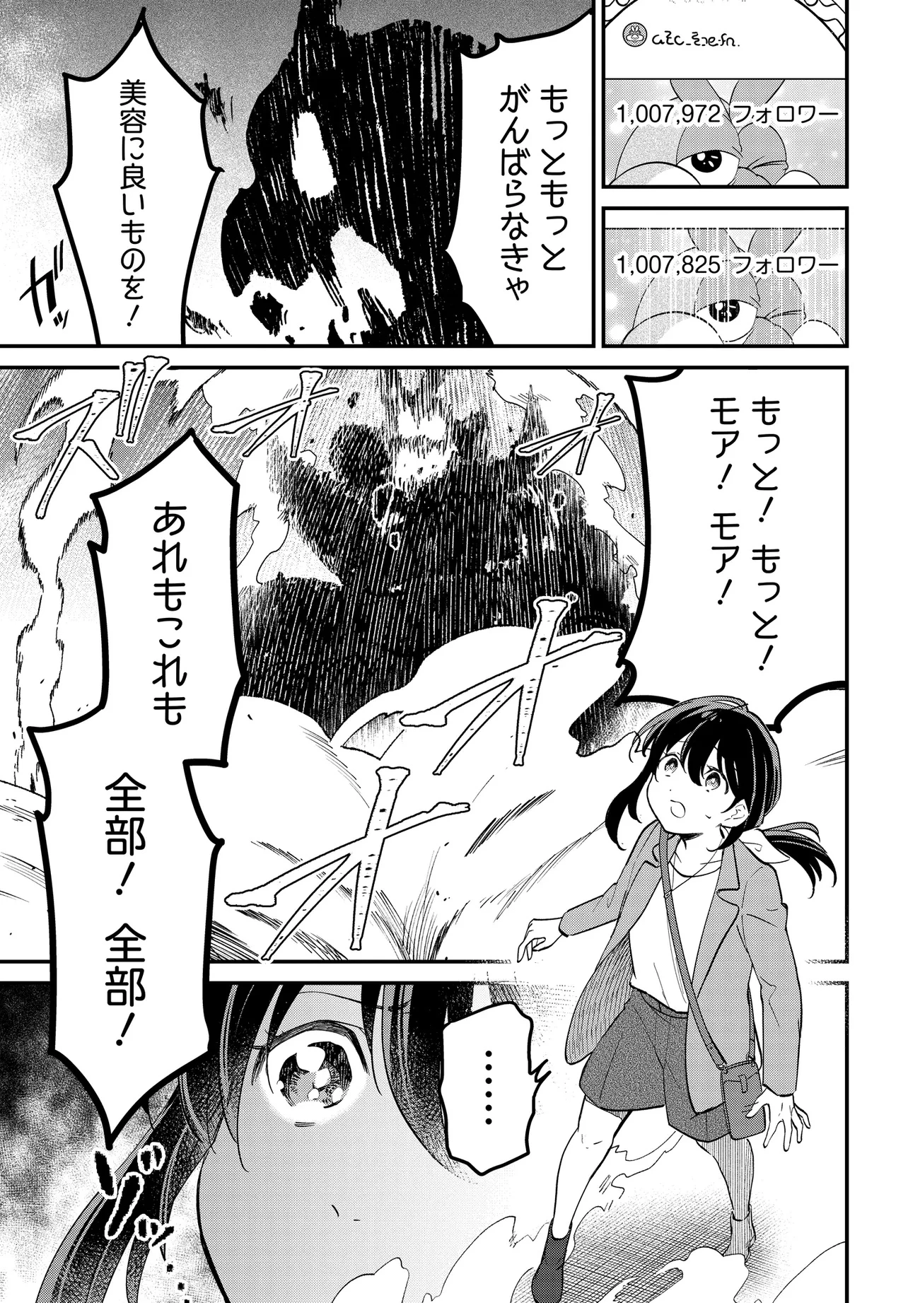 不思議の国でアリスと -Dive in Wonderland- 第3.2話 - 3
