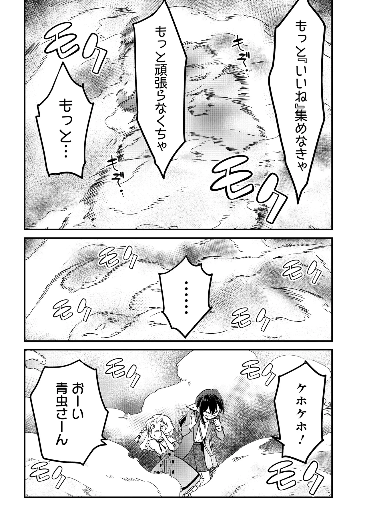 不思議の国でアリスと -Dive in Wonderland- 第3.2話 - 4