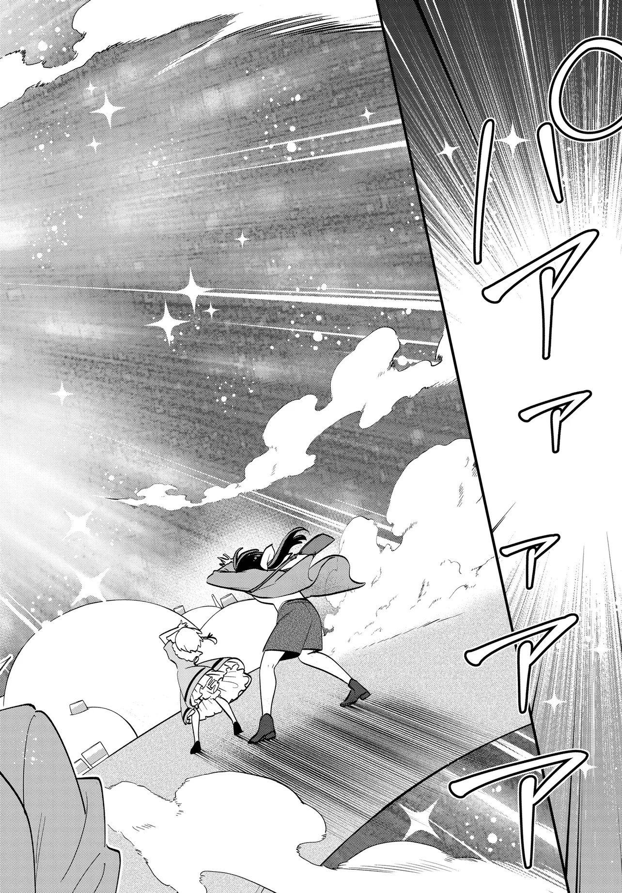 不思議の国でアリスと -Dive in Wonderland- 第3.2話 - 6