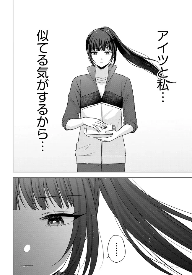 数分後の未来が分かるようになったけど、女心は分からない。 第10.2話 - 13