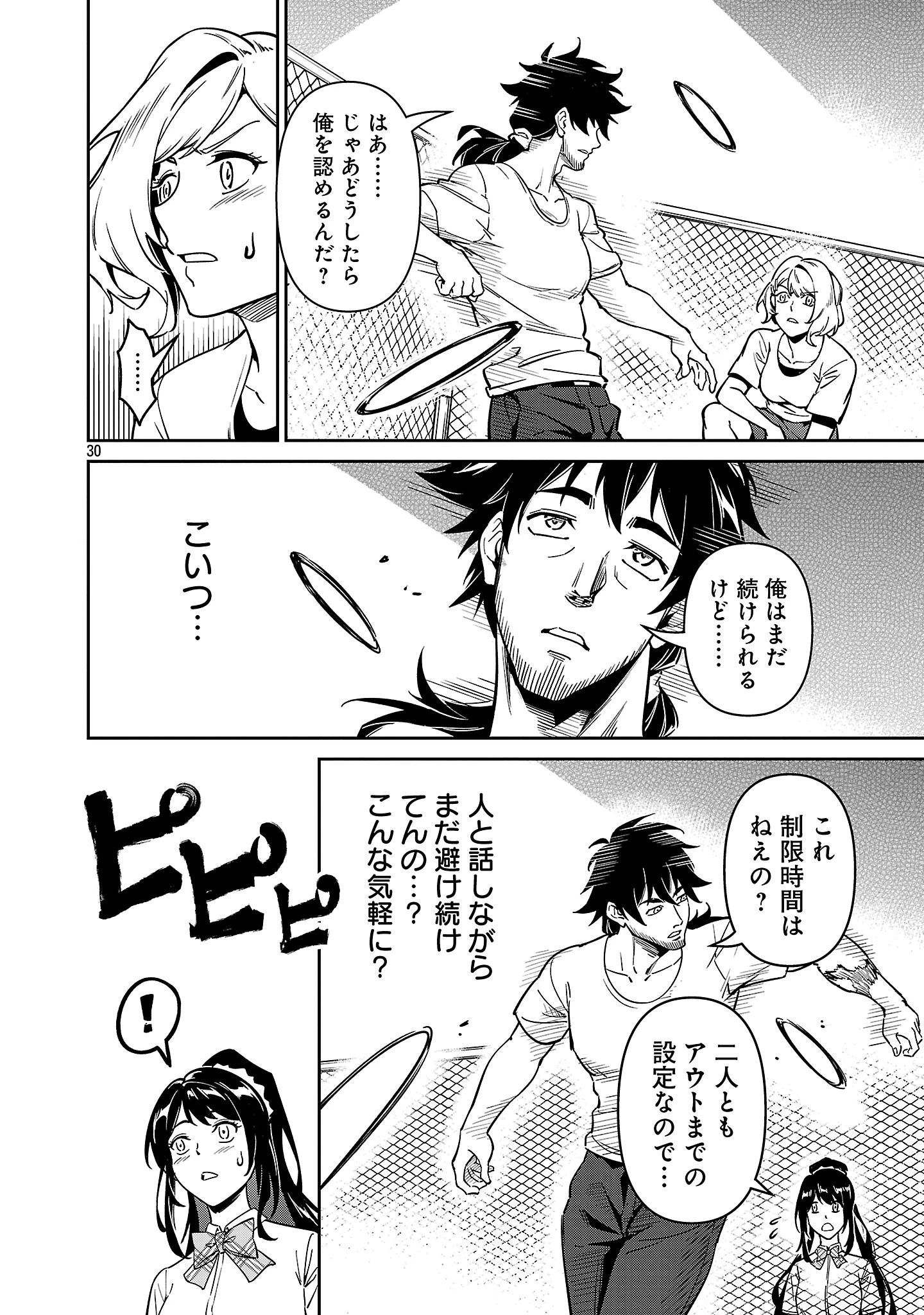 最低ランクの冒険者、勇者少女を育てる 第9.3話 - 3