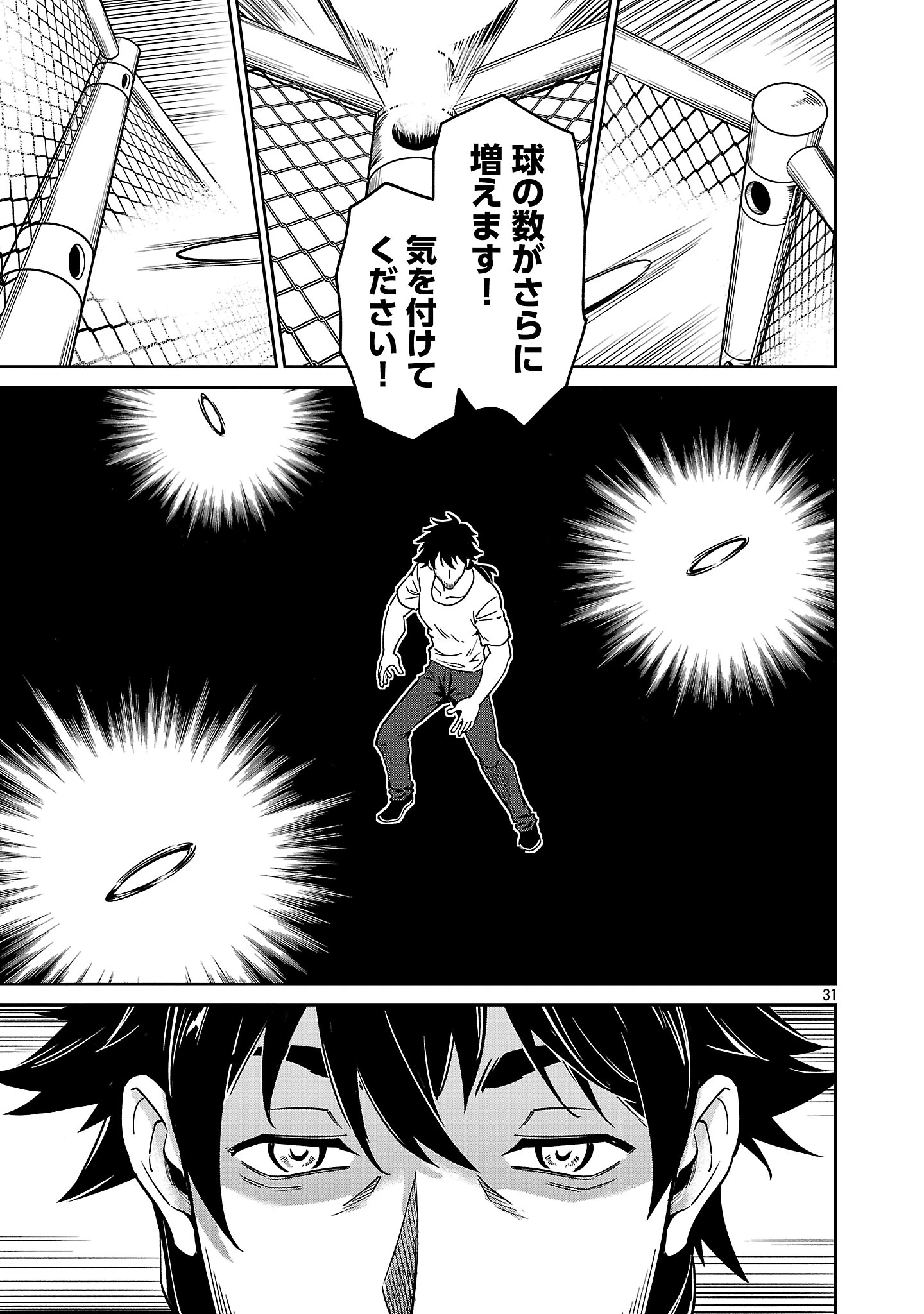 最低ランクの冒険者、勇者少女を育てる 第9.3話 - 4