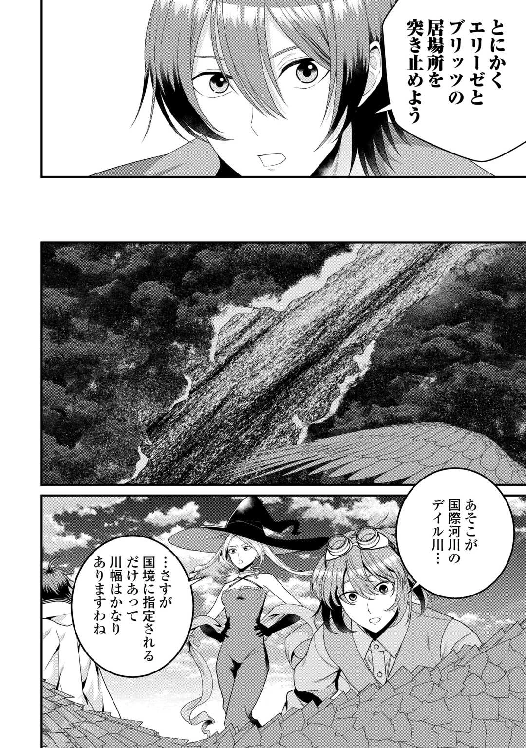 引退賢者はのんびり開拓生活をおくりたい 第19話 - 10