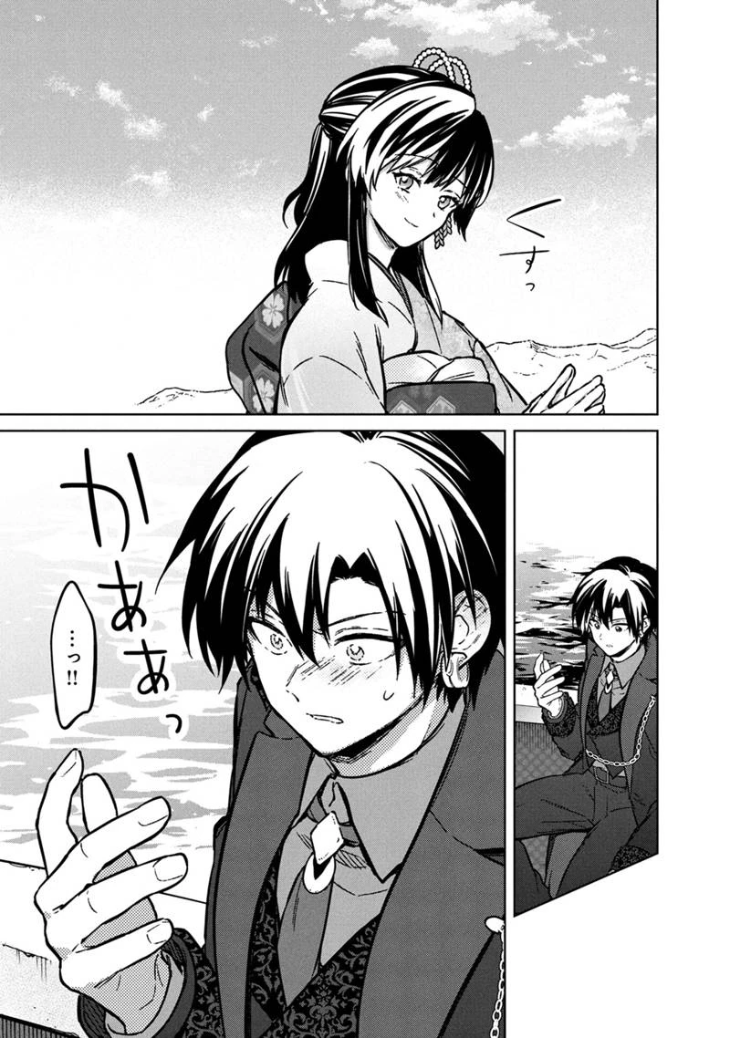 俺の死亡フラグが留まるところを知らない 第80話 - 15