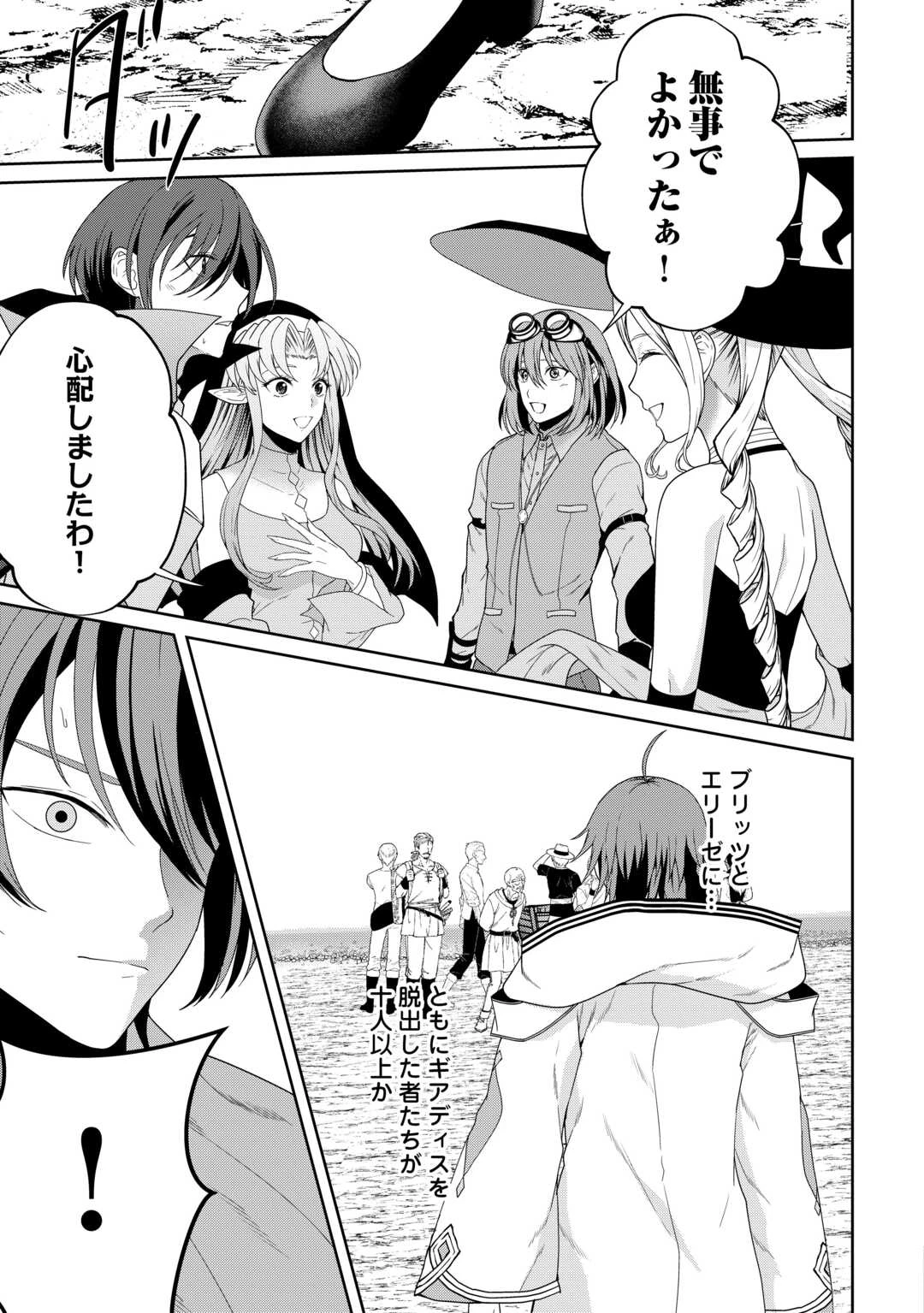 引退賢者はのんびり開拓生活をおくりたい 第19話 - 13