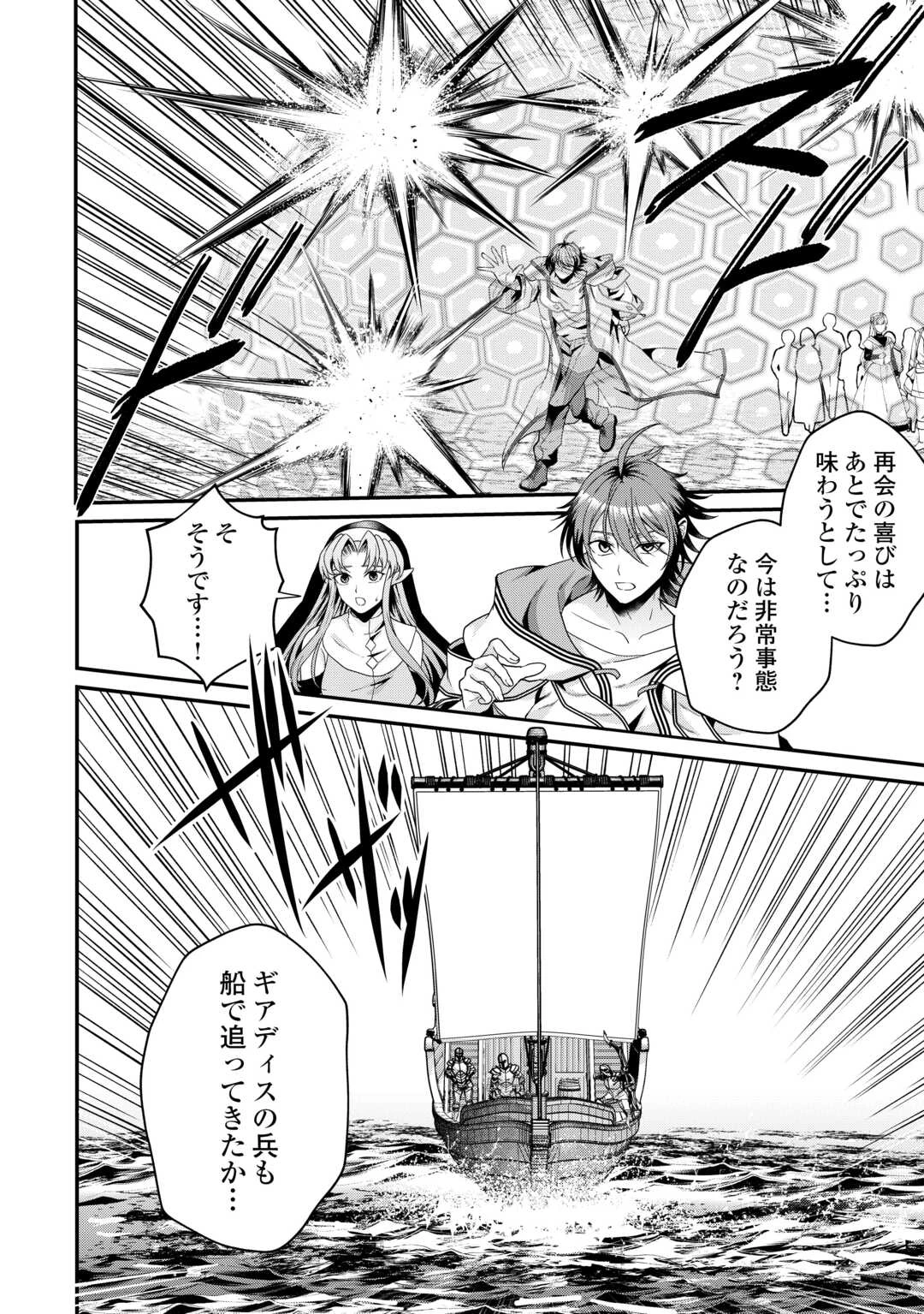 引退賢者はのんびり開拓生活をおくりたい 第19話 - 14