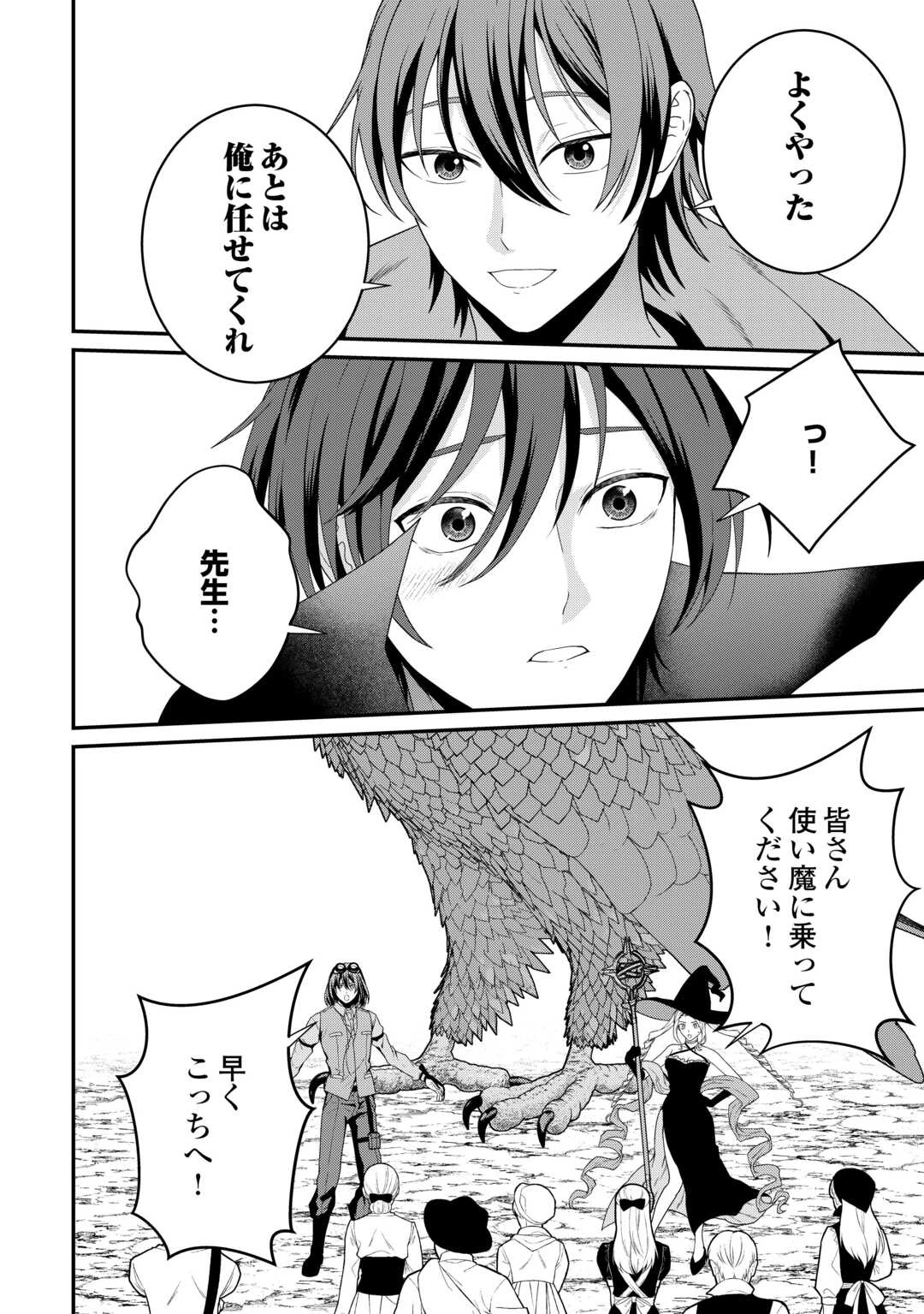 引退賢者はのんびり開拓生活をおくりたい 第19話 - 16