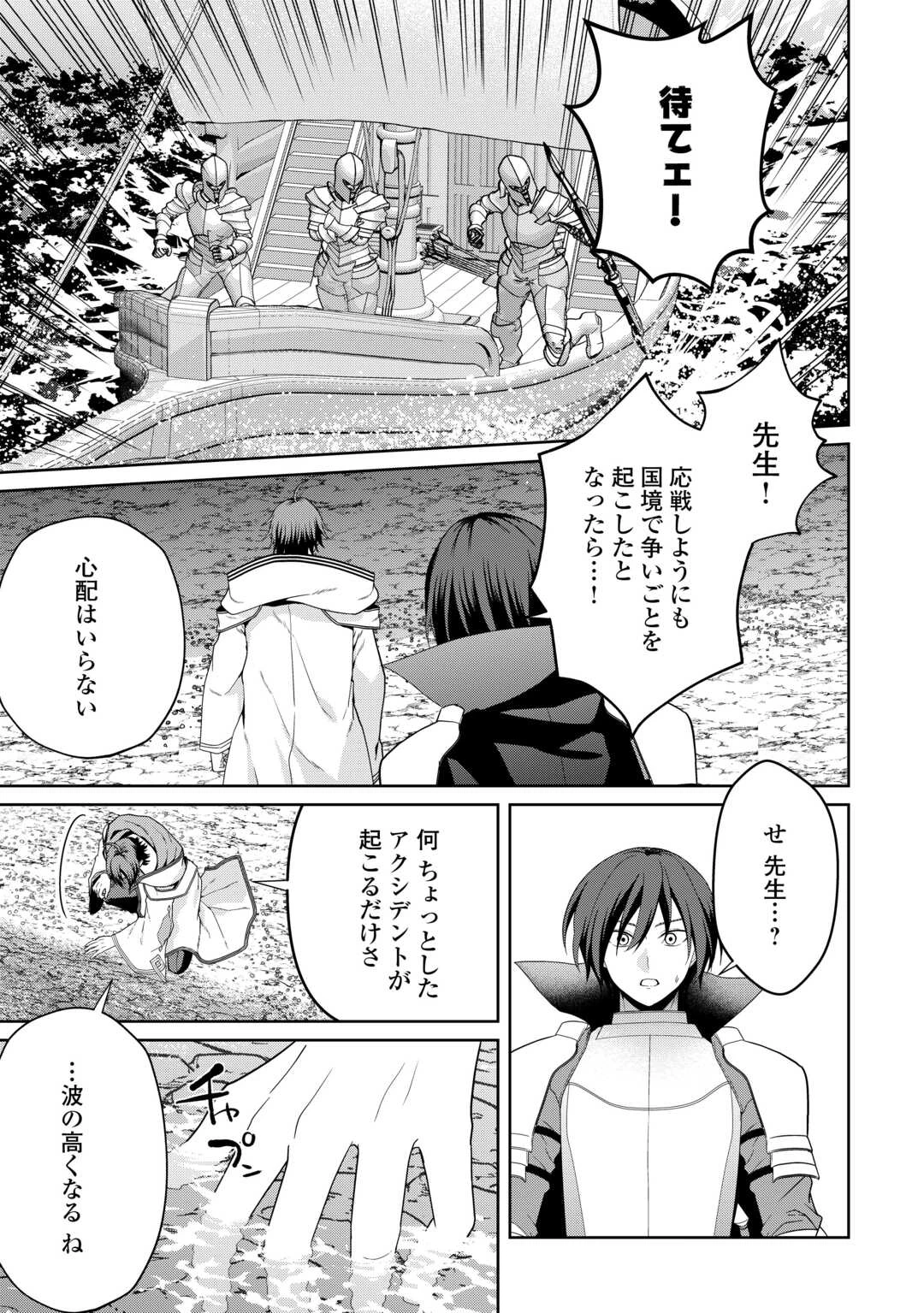 引退賢者はのんびり開拓生活をおくりたい 第19話 - 17