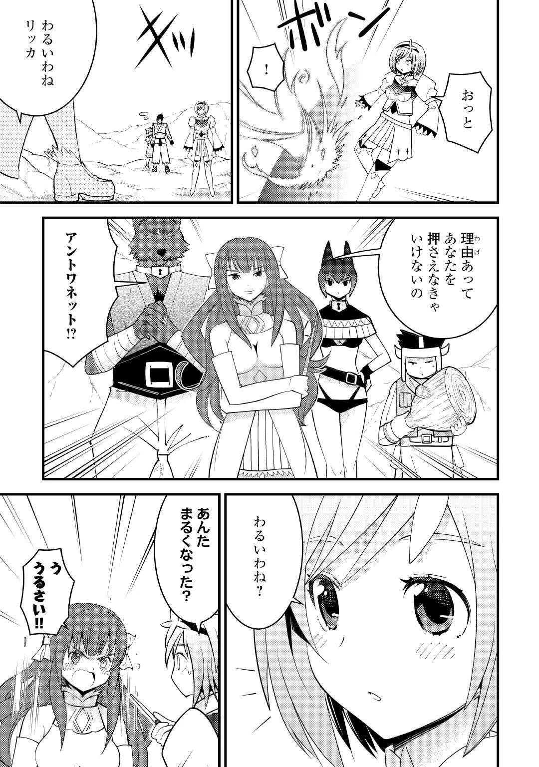 魔境育ちの全能冒険者は異世界で好き勝手生きる！！ ～追い出したクセに戻ってこいだと？そんなの知るか！！～ 第25話 - 7