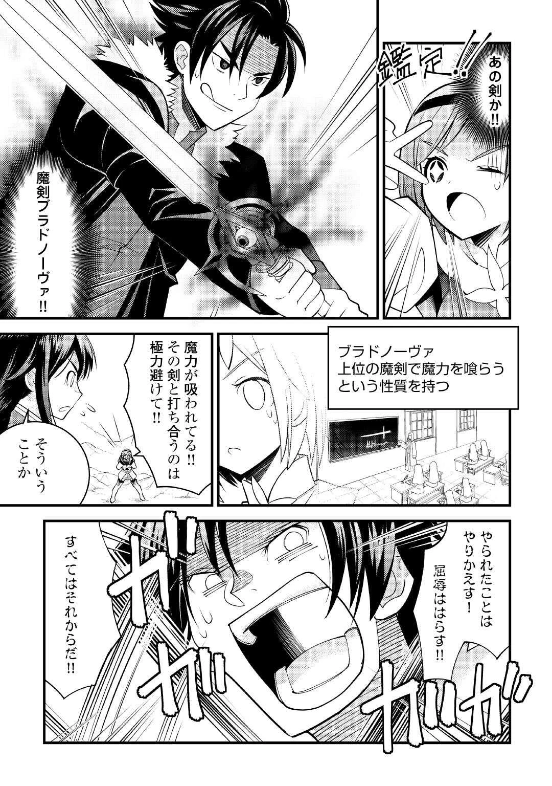 魔境育ちの全能冒険者は異世界で好き勝手生きる！！ ～追い出したクセに戻ってこいだと？そんなの知るか！！～ 第25話 - 9