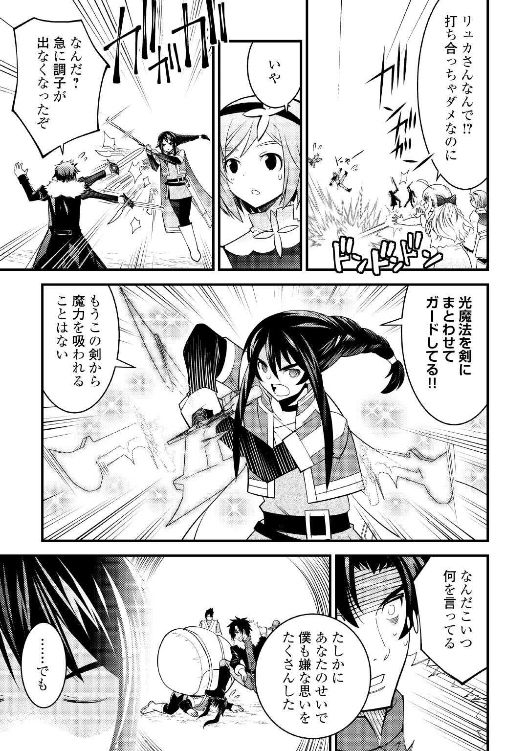 魔境育ちの全能冒険者は異世界で好き勝手生きる！！ ～追い出したクセに戻ってこいだと？そんなの知るか！！～ 第25話 - 11