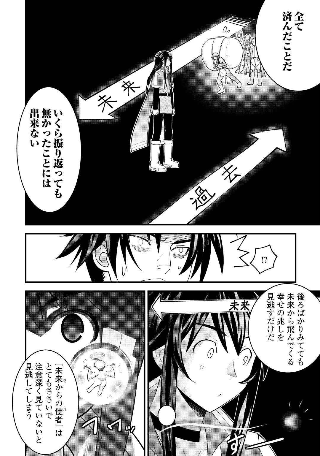 魔境育ちの全能冒険者は異世界で好き勝手生きる！！ ～追い出したクセに戻ってこいだと？そんなの知るか！！～ 第25話 - 12