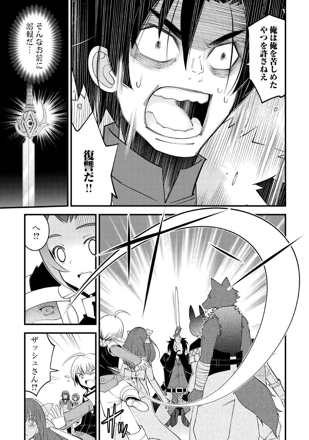 魔境育ちの全能冒険者は異世界で好き勝手生きる！！ ～追い出したクセに戻ってこいだと？そんなの知るか！！～ 第25話 - 17