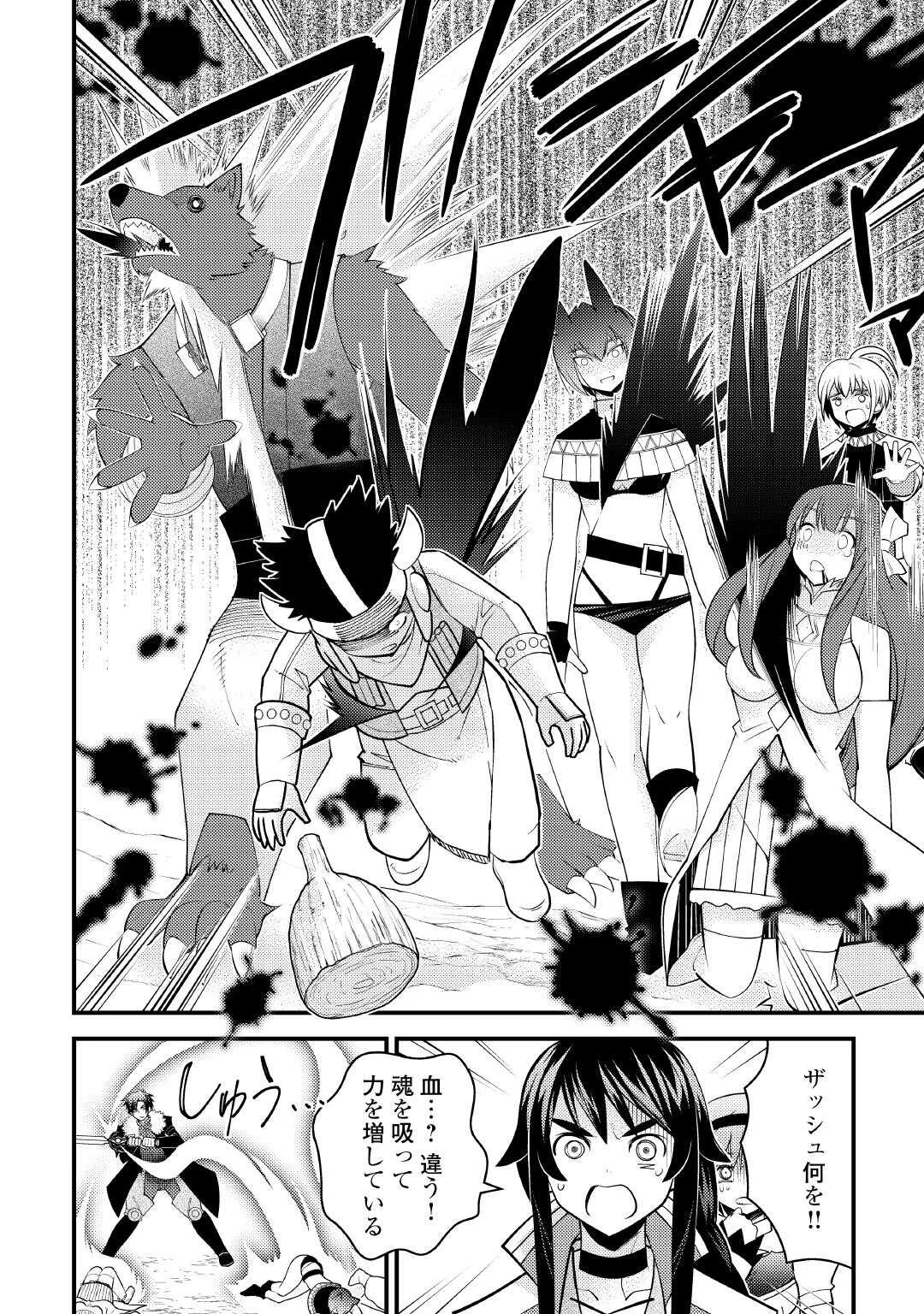 魔境育ちの全能冒険者は異世界で好き勝手生きる！！ ～追い出したクセに戻ってこいだと？そんなの知るか！！～ 第25話 - 18