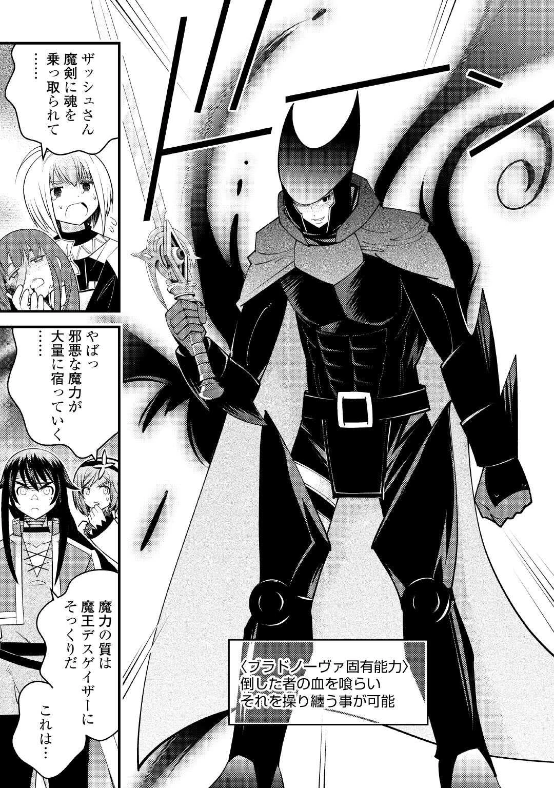 魔境育ちの全能冒険者は異世界で好き勝手生きる！！ ～追い出したクセに戻ってこいだと？そんなの知るか！！～ 第25話 - 19