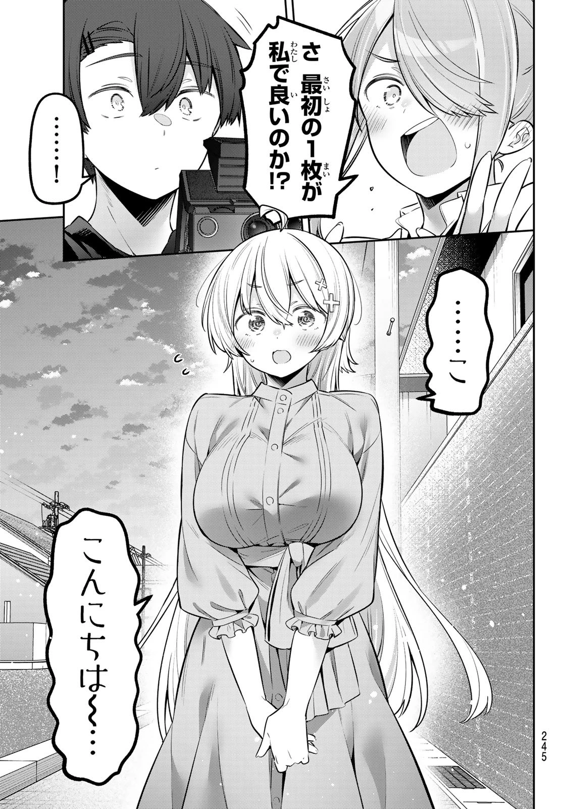 よわよわ先生 第129話 - 9